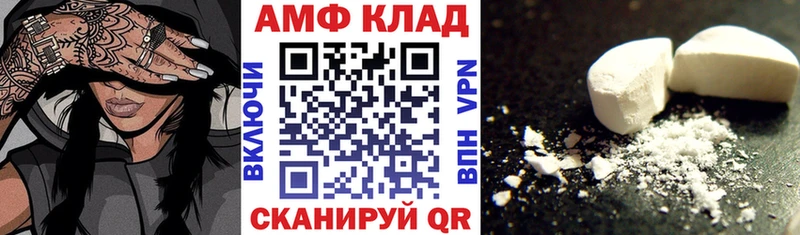 Amphetamine Розовый  Кукмор 