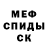 Метадон кристалл Slame YT