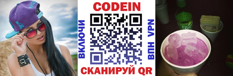 Кодеиновый сироп Lean Purple Drank  MEGA онион  Кукмор 