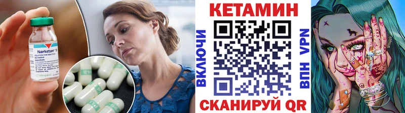 КЕТАМИН VHQ  даркнет сайт  Кукмор 