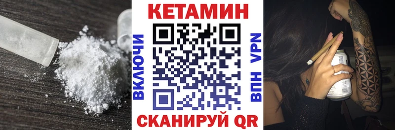 КЕТАМИН VHQ Кукмор