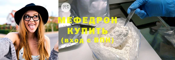 мяу мяу кристалл Кулебаки