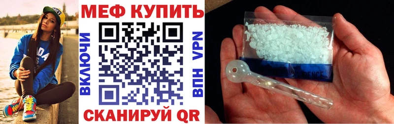 купить закладку  Кукмор  Меф mephedrone 