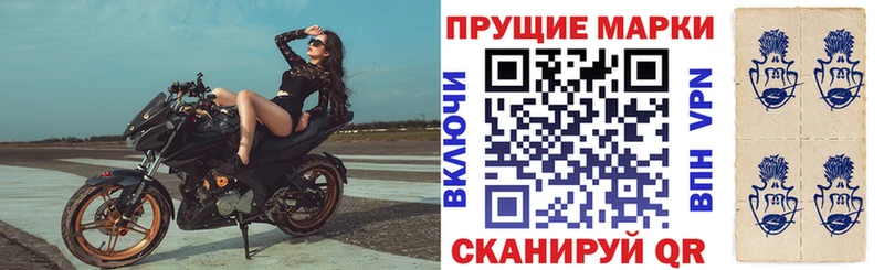 Марки N-bome 1,8мг Кукмор