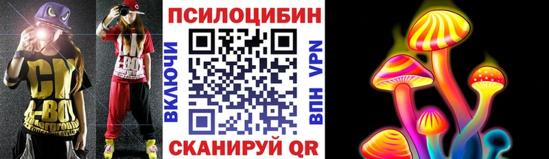 Галлюциногенные грибы прущие грибы  Кукмор 